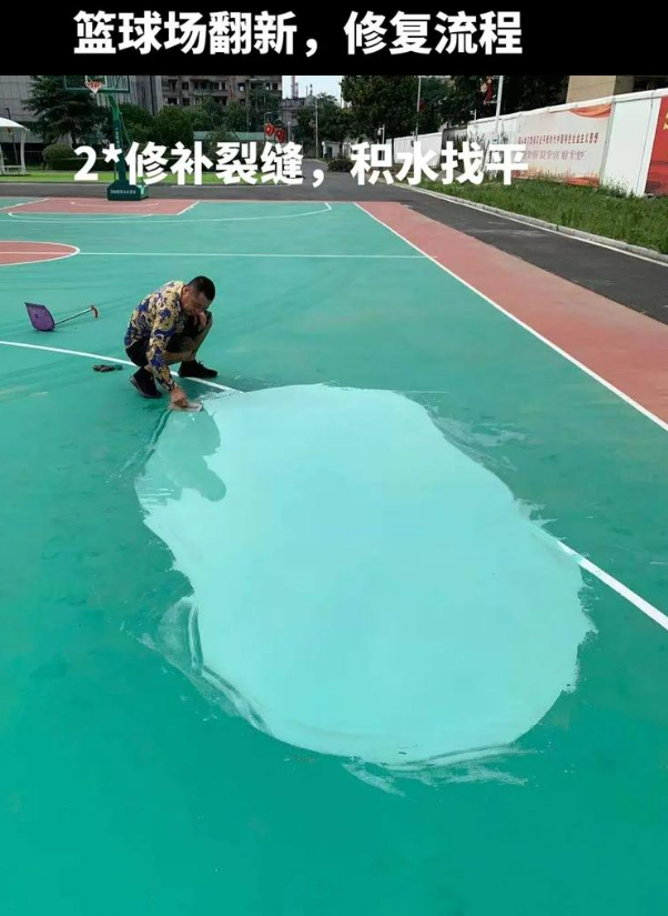 铜川硅 PU 球场（篮球场 / 羽毛球场）  局部维修（破损＜30%）